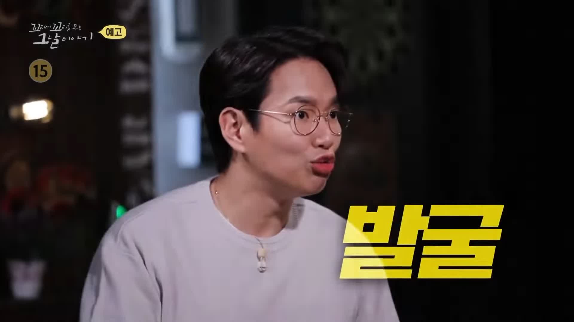 꼬리에 꼬리를 무는 그날 이야기 꼬꼬무 일제강점기 독립운동가 전설의 타이거 헌터 봉오동 청산리 전투 홍범도 장군 78년만의 귀환