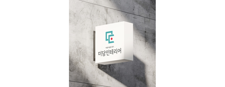 당진시 도배공사