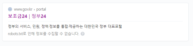 보조금24 검색