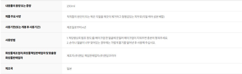 비페스타 클렌징 오일 각질 제거 브라이트닝