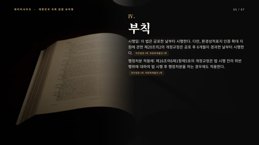 슬라이드 5