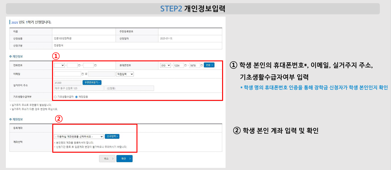 인문 100년 장학금 사전신청