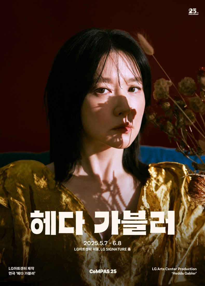 헤다 가블러