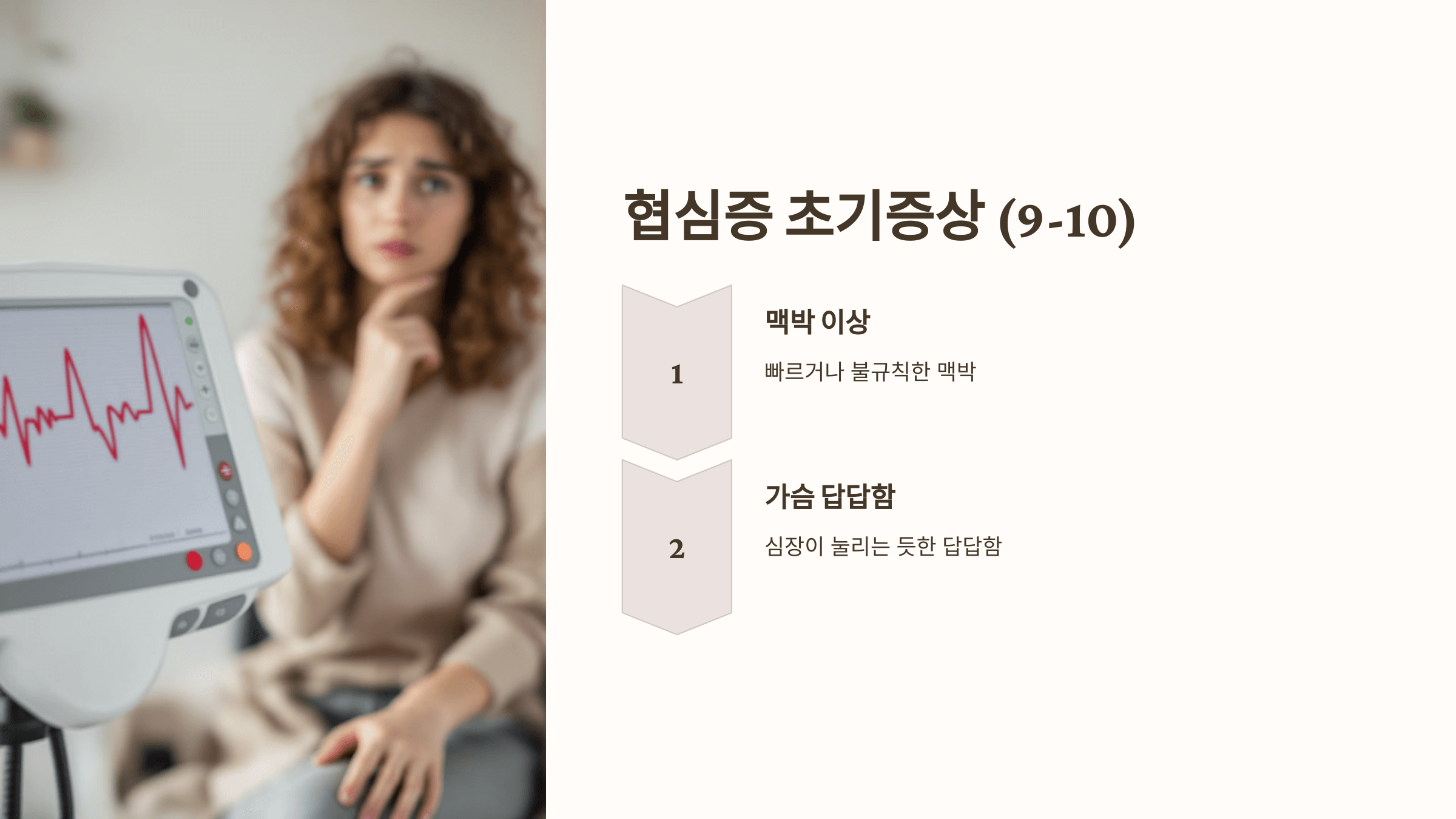 협심증과 관련된 사진입니다.