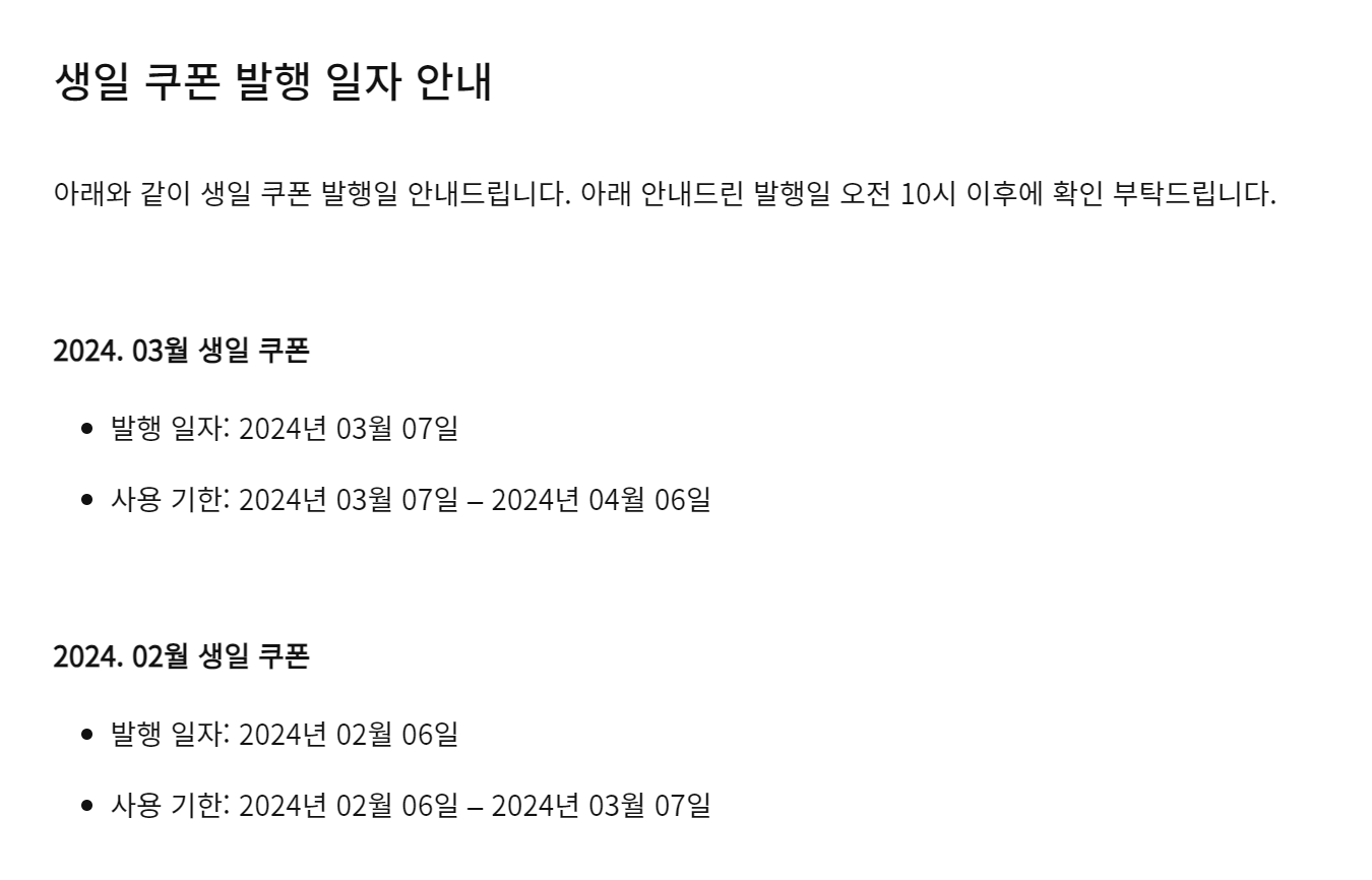 나이키 생일쿠폰 혜택