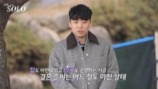 나는 솔로 25기 최종 커플 예상 분석