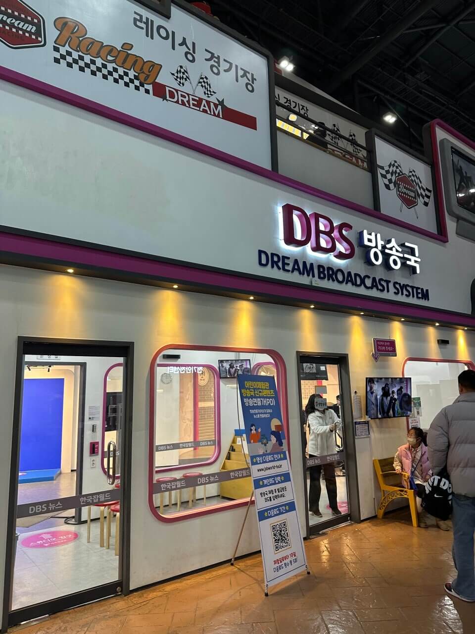 한국 잡월드 어린이체험관