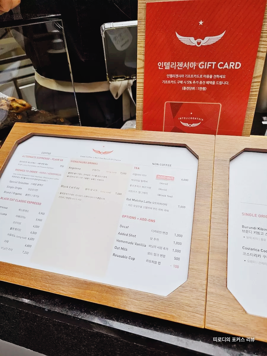 인텔리젠시아 커피 서촌점