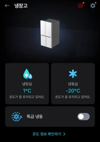 냉장고 적정온도 기준과 음식 보관법까지 자세히 알아두기_10