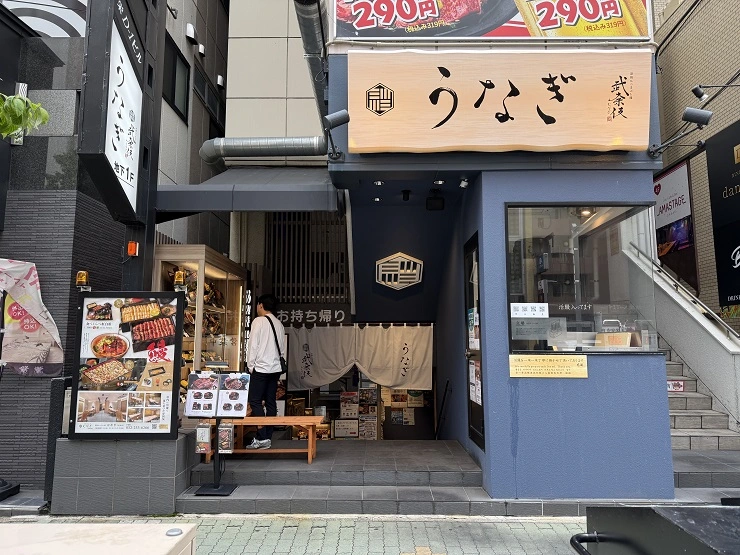 무나기 입구