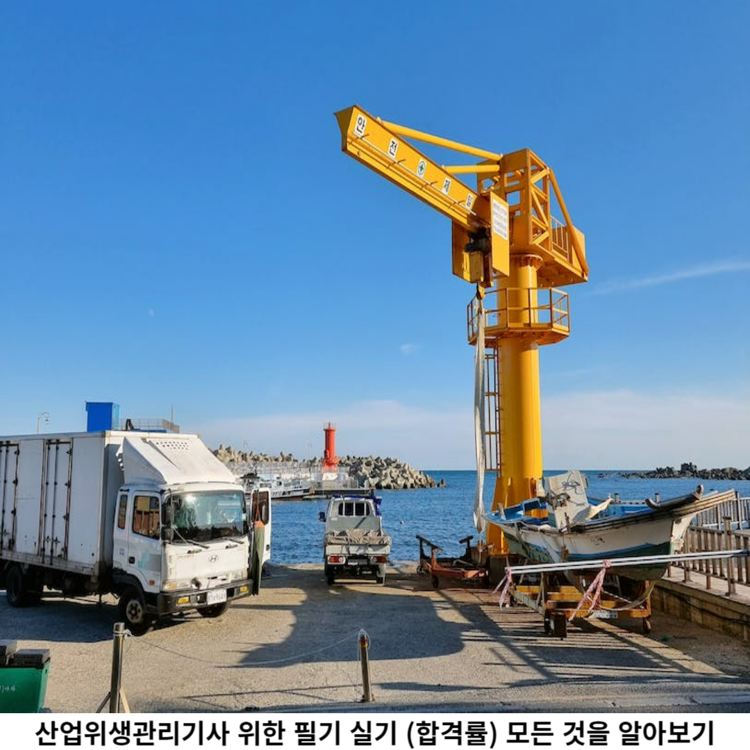 산업위생관리기사 란 무엇인가요?