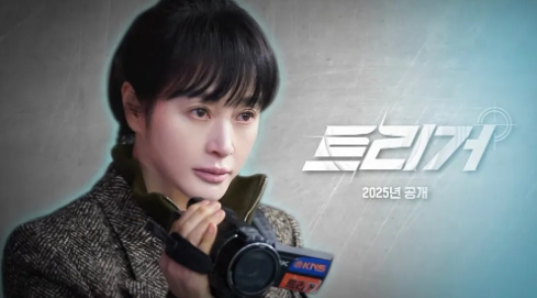 트리거-디즈니플러스