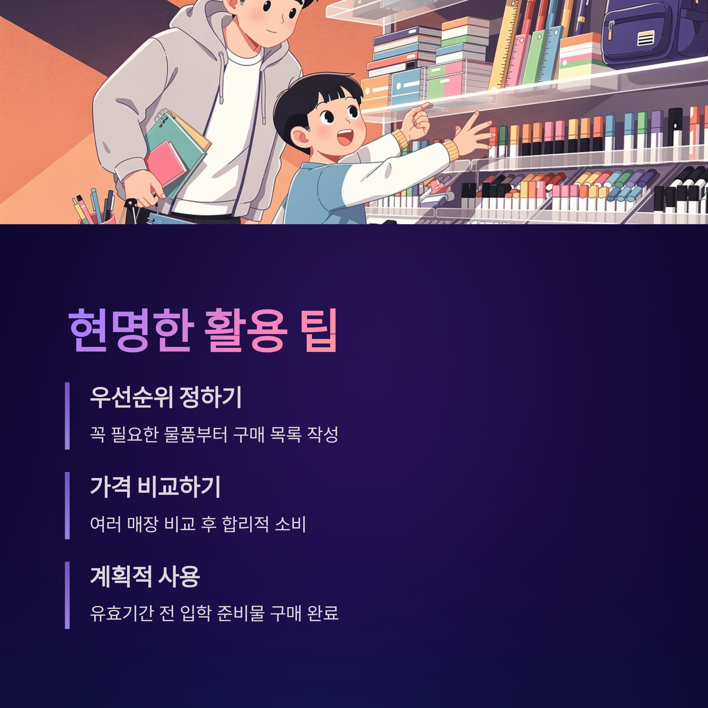 고등학교 입학지원금