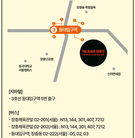 검정치마 5월 콘서트 티켓팅 일정, 예매 방법, 티켓가격, 좌석배치도, 취소표 공략 꿀팁!