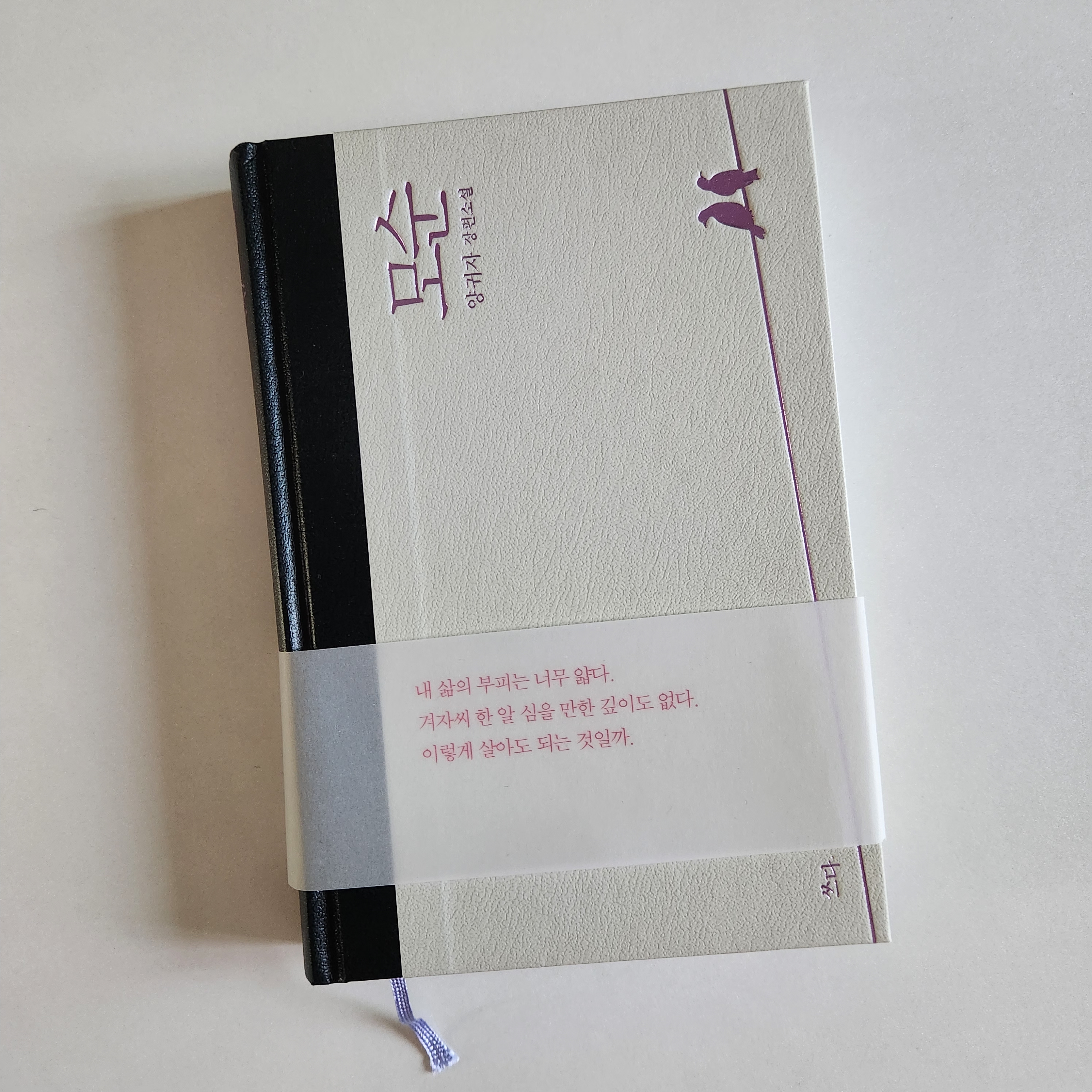 책 모순 책표지