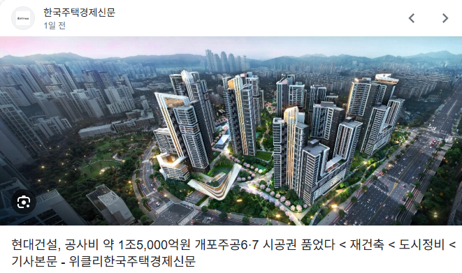 현대건설 주가 전망