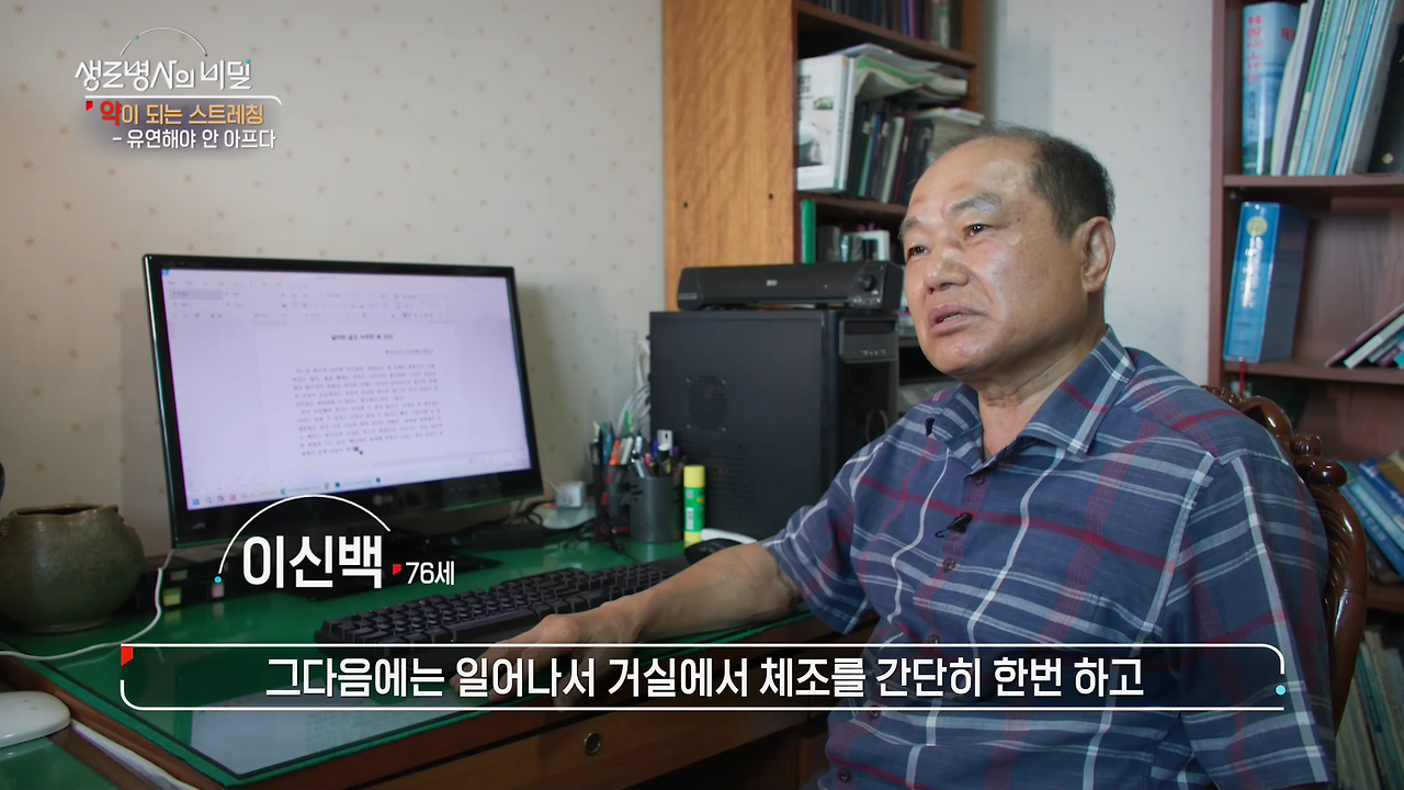 생로병사의 비밀