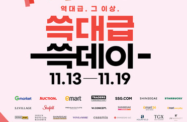 코리아 세일 페스타