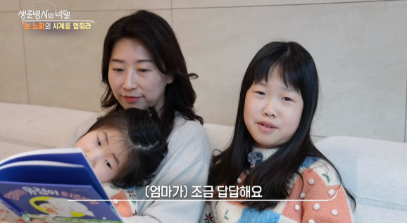 생로병사의비밀 눈노화