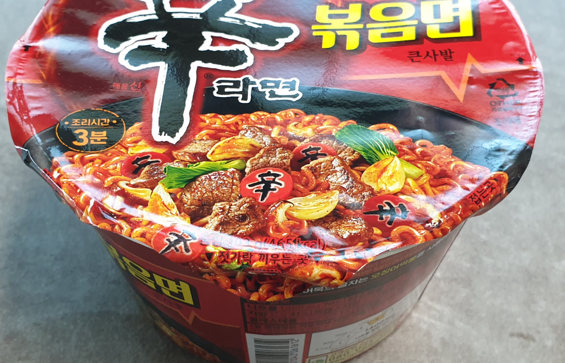 농심 신라면 볶음면 컵라면 신라면신제품 조리시간 전자레인지사용불가 볶음신라면