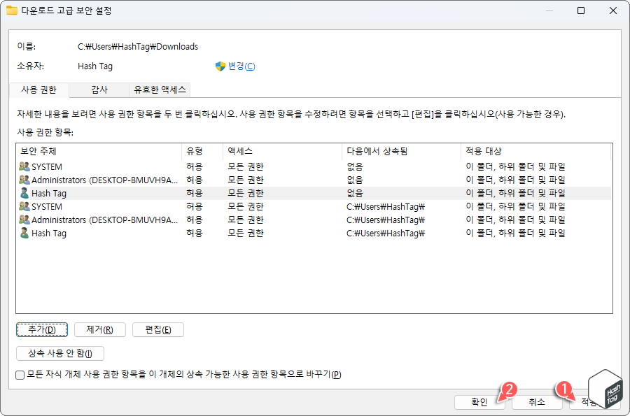 폴더 고급 보안 설정 > 적용 및 확인 버튼으로 변경 사항 적용