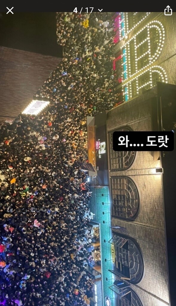 할로윈 이태원 인파 10만명