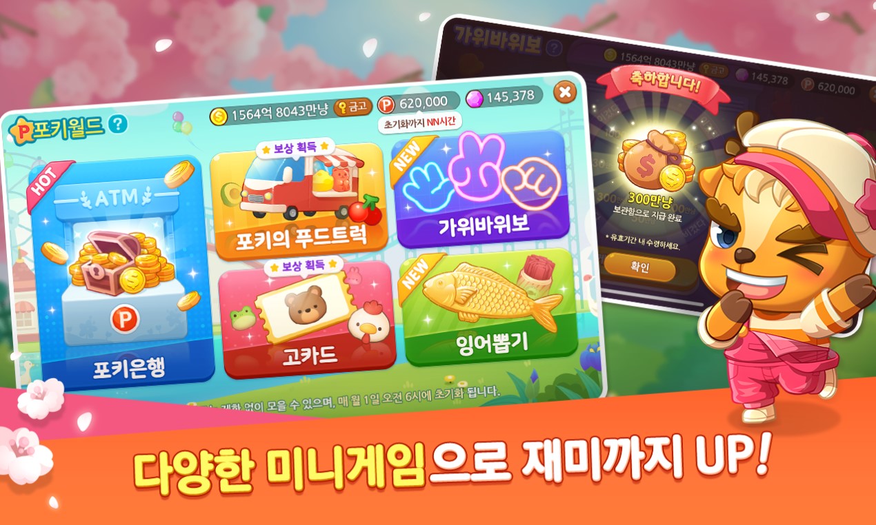 무료 고스톱게임 추천