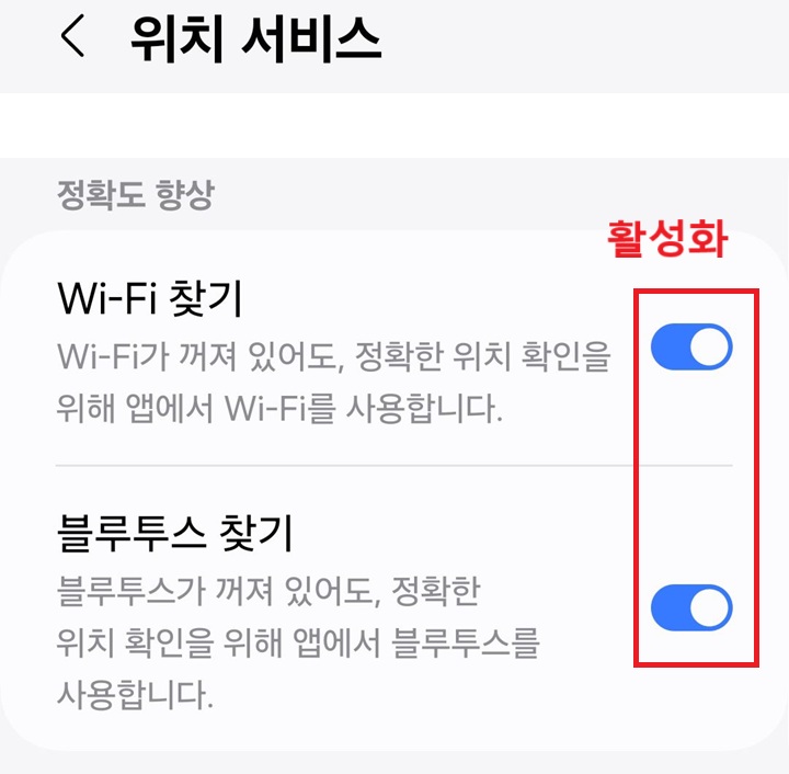 와이파이 찾기와 블루투스 찾기 메뉴의 버튼이 오른쪽으로 옮겨져있음