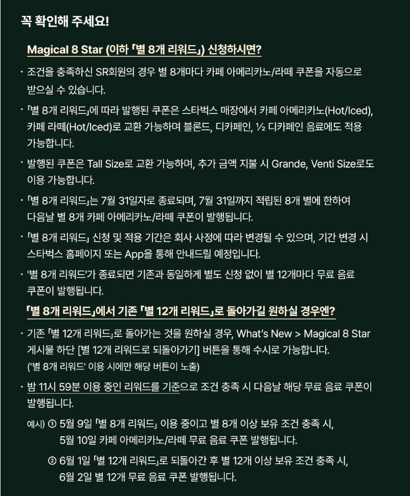 출처 - 스타벅스 홈페이지