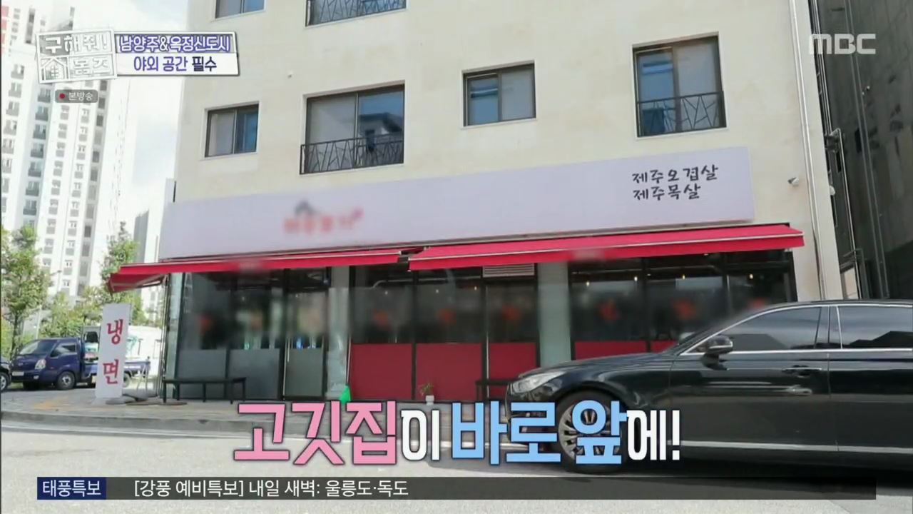 구해줘홈즈 뮤지 옥정동 수납 킹 받는 집 매물 가격 및 구조 인테리어 리모델링 최종선택 소개
