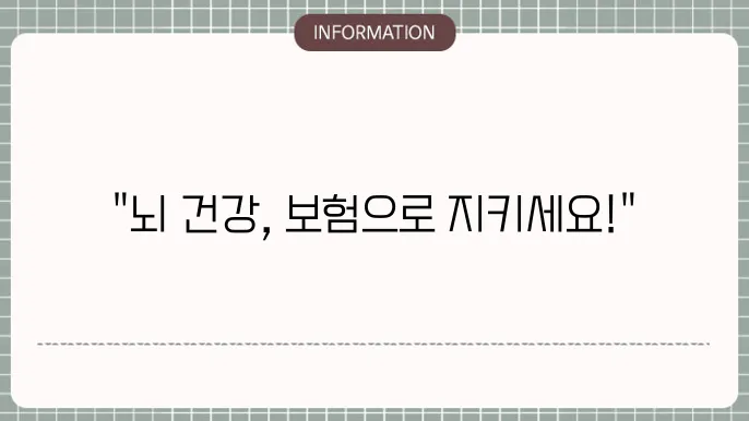 뇌졸중 뇌출혈 위험 감소 방법 🤖