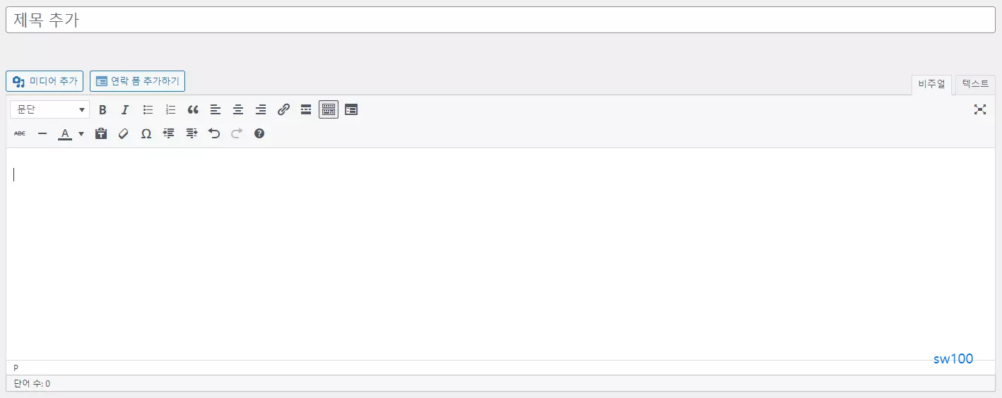 클래식 편집기