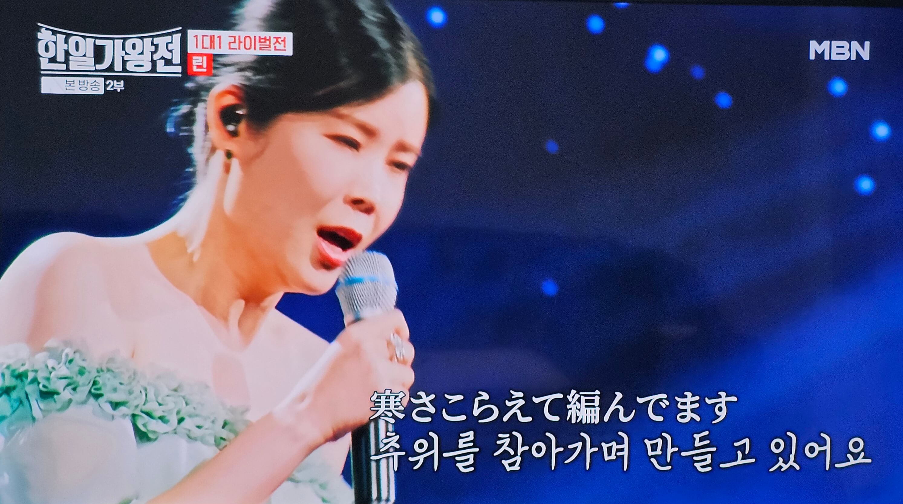 한일 가왕전 1대1 라이벌전 린 무대