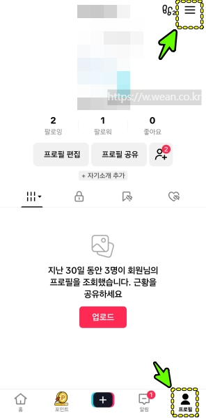 틱톡 프로필화면이에요.