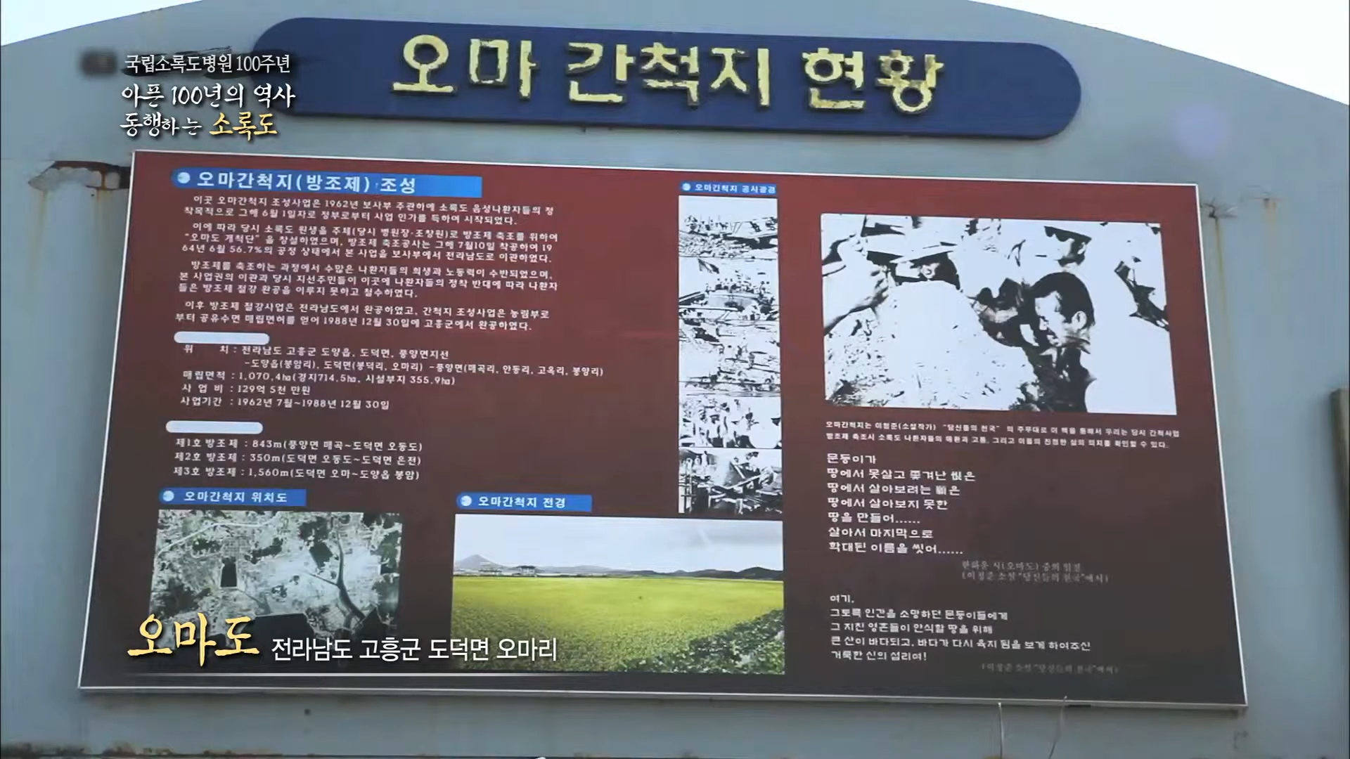 한센병과 소록도