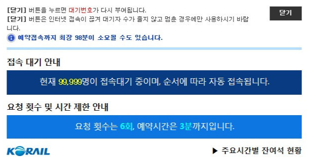 실시간 대기안내 화면