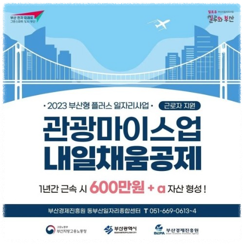 관광마이스업내일채움공제