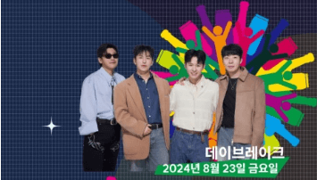 2024년-송도-맥주축제