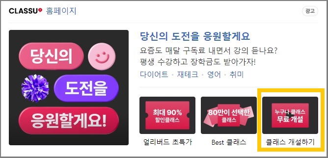 클래스유 영어