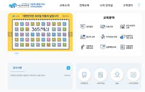 아동복지통합서비스 사이버교육센터