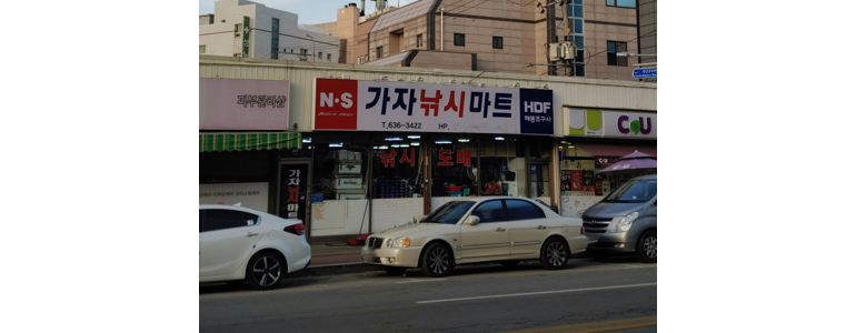 안동시 낚시용품