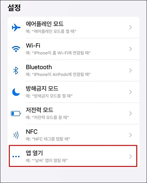 아이폰 카메라 무음설정 초간단