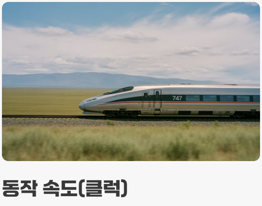 오해 2: RAM(메모리), 용량이 크면 클수록 좋다