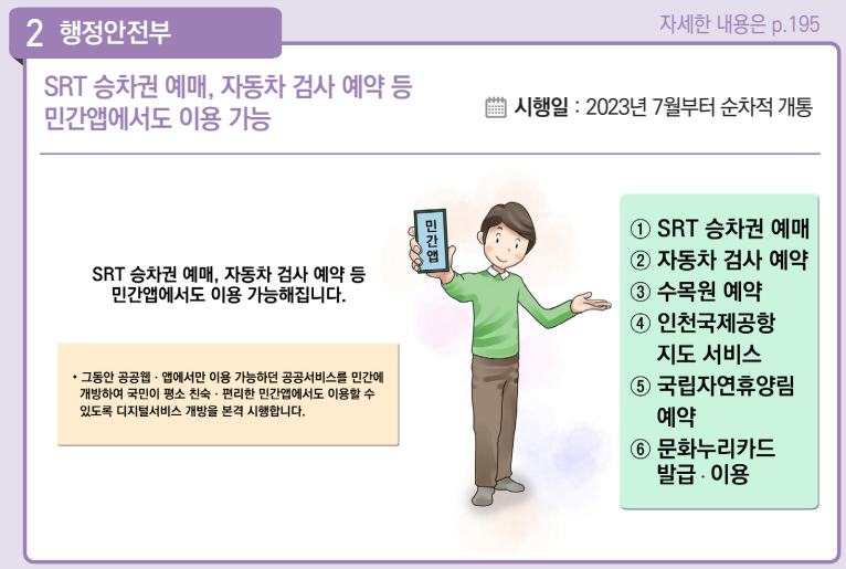 etc-image-47