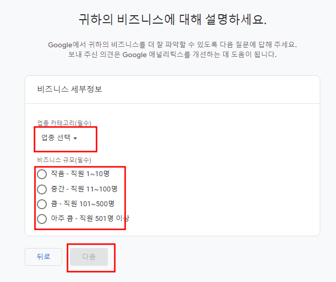 티스토리 구글 애널리틱스 (GA4) 연동 방법