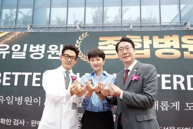 염정아 남편 허일 병원장 프로필 및 화성유일병원 종합병원 승격 총정리 (언니네 산지직송)