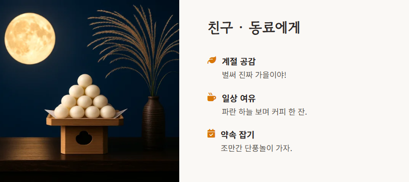10월 인사말 모음집