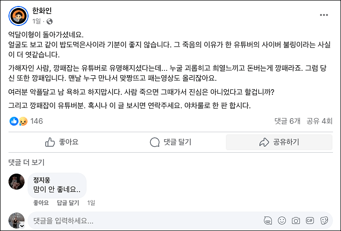 억달이형 사망 원인