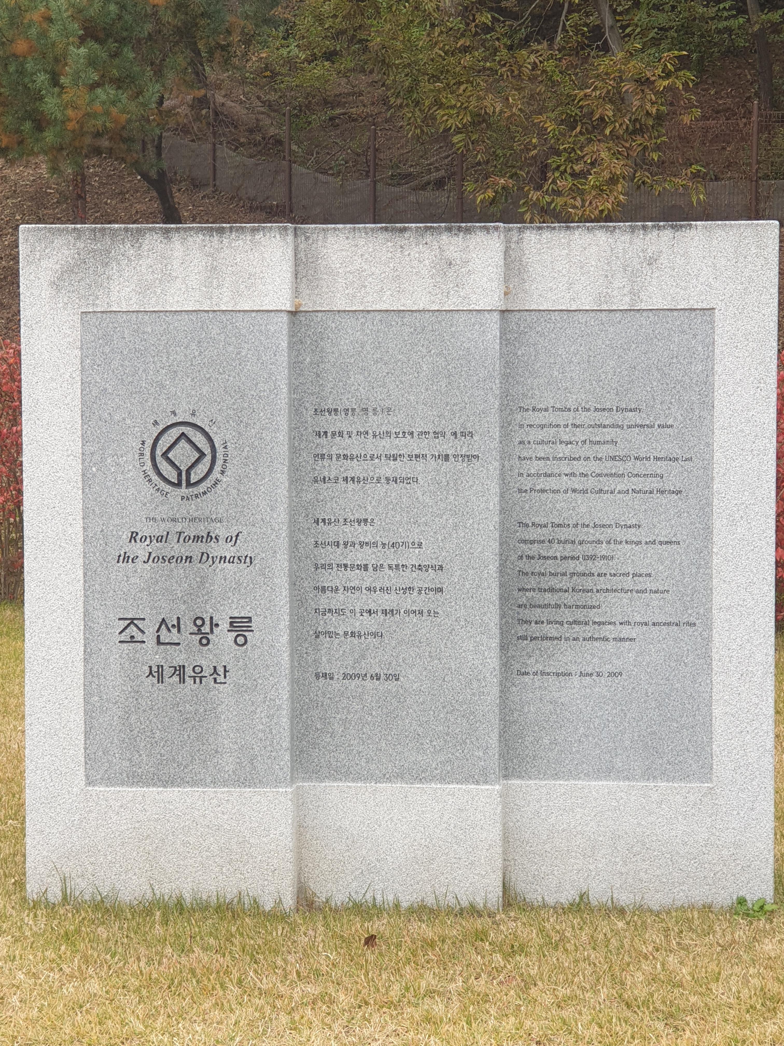 잔디밭 위에 표지석. 세계 유산임을 증명하고 있다.
