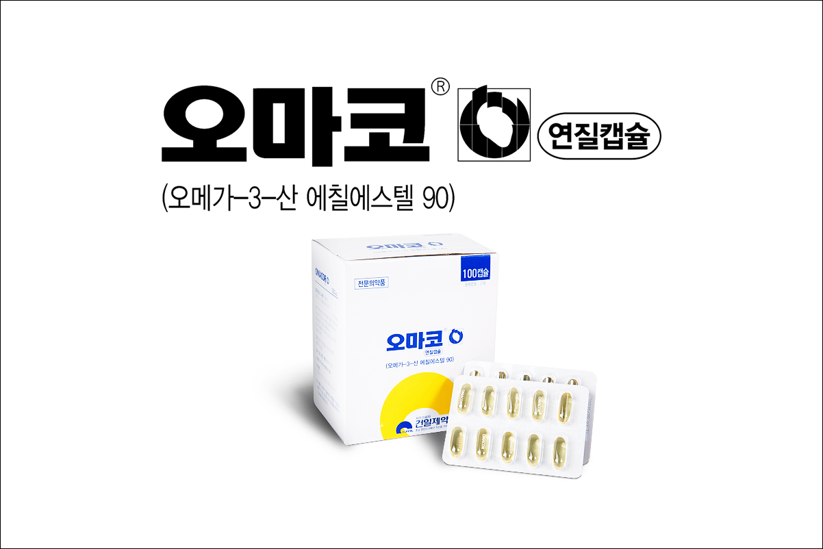오마코연질캡슐